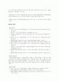 장애인활동 지원에 관한 법률 15페이지