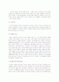 [사범/법학] 피아제의 인지발달이론 피아제의 인지발달이론에 관하여 주요 개념을 정리하였습니다. 2페이지