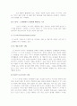 [사범/법학] 피아제의 인지발달이론 피아제의 인지발달이론에 관하여 주요 개념을 정리하였습니다. 5페이지