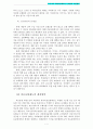 사회보험제도 A+) 우리나라 사회보험제도의 문제점과 개선방안 7페이지