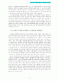 사회보험제도 A+) 우리나라 사회보험제도의 문제점과 개선방안 9페이지