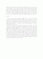 키코사태(KIKO)에 대한 의견 4페이지