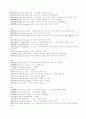 중국어 사자성어 60페이지