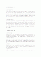 교육심리학 학습유형 조작적 조건형성 반두라의 관찰학습 4페이지