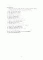 위암 (stomach cancer) 9페이지