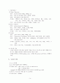 위암 (stomach cancer) 15페이지
