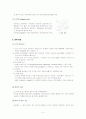 간세포암(HCC, hepatocellular carcinoma) 4페이지