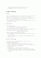 간세포암(HCC, hepatocellular carcinoma) 9페이지