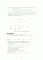 간세포암(HCC, hepatocellular carcinoma) 10페이지