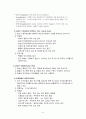 갑상선암(thyroid ca) 6페이지