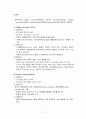 갑상선암(thyroid ca) 7페이지