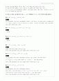 [솔루션] 프렐라이 현대대수학 7판 솔루션 한글판 (a first course in algebra - fraleigh) 4페이지