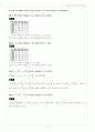 [솔루션] 프렐라이 현대대수학 7판 솔루션 한글판 (a first course in algebra - fraleigh) 8페이지