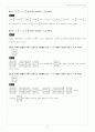 [솔루션] 프렐라이 현대대수학 7판 솔루션 한글판 (a first course in algebra - fraleigh) 9페이지