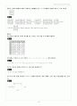 [솔루션] 프렐라이 현대대수학 7판 솔루션 한글판 (a first course in algebra - fraleigh) 10페이지