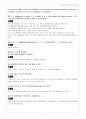 [솔루션] 프렐라이 현대대수학 7판 솔루션 한글판 (a first course in algebra - fraleigh) 11페이지