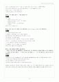 [솔루션] 프렐라이 현대대수학 7판 솔루션 한글판 (a first course in algebra - fraleigh) 13페이지