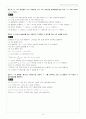 [솔루션] 프렐라이 현대대수학 7판 솔루션 한글판 (a first course in algebra - fraleigh) 14페이지
