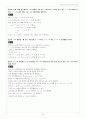 [솔루션] 프렐라이 현대대수학 7판 솔루션 한글판 (a first course in algebra - fraleigh) 15페이지