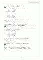 [솔루션] 프렐라이 현대대수학 7판 솔루션 한글판 (a first course in algebra - fraleigh) 16페이지