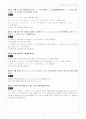 [솔루션] 프렐라이 현대대수학 7판 솔루션 한글판 (a first course in algebra - fraleigh) 17페이지