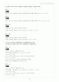 [솔루션] 프렐라이 현대대수학 7판 솔루션 한글판 (a first course in algebra - fraleigh) 19페이지