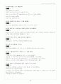 [솔루션] 프렐라이 현대대수학 7판 솔루션 한글판 (a first course in algebra - fraleigh) 23페이지