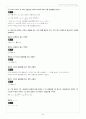 [솔루션] 프렐라이 현대대수학 7판 솔루션 한글판 (a first course in algebra - fraleigh) 24페이지