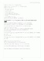 [솔루션] 프렐라이 현대대수학 7판 솔루션 한글판 (a first course in algebra - fraleigh) 29페이지