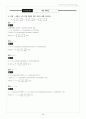 [솔루션] 프렐라이 현대대수학 7판 솔루션 한글판 (a first course in algebra - fraleigh) 30페이지