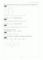 [솔루션] 프렐라이 현대대수학 7판 솔루션 한글판 (a first course in algebra - fraleigh) 33페이지