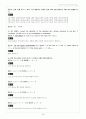 [솔루션] 프렐라이 현대대수학 7판 솔루션 한글판 (a first course in algebra - fraleigh) 35페이지