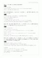 [솔루션] 프렐라이 현대대수학 7판 솔루션 한글판 (a first course in algebra - fraleigh) 39페이지