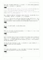 [솔루션] 프렐라이 현대대수학 7판 솔루션 한글판 (a first course in algebra - fraleigh) 40페이지