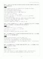 [솔루션] 프렐라이 현대대수학 7판 솔루션 한글판 (a first course in algebra - fraleigh) 47페이지