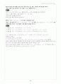 [솔루션] 프렐라이 현대대수학 7판 솔루션 한글판 (a first course in algebra - fraleigh) 49페이지