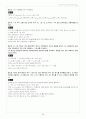 [솔루션] 프렐라이 현대대수학 7판 솔루션 한글판 (a first course in algebra - fraleigh) 56페이지