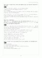 [솔루션] 프렐라이 현대대수학 7판 솔루션 한글판 (a first course in algebra - fraleigh) 57페이지