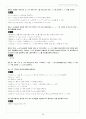 [솔루션] 프렐라이 현대대수학 7판 솔루션 한글판 (a first course in algebra - fraleigh) 58페이지