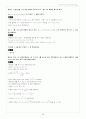[솔루션] 프렐라이 현대대수학 7판 솔루션 한글판 (a first course in algebra - fraleigh) 59페이지