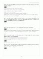 [솔루션] 프렐라이 현대대수학 7판 솔루션 한글판 (a first course in algebra - fraleigh) 66페이지