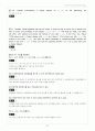 [솔루션] 프렐라이 현대대수학 7판 솔루션 한글판 (a first course in algebra - fraleigh) 67페이지