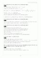 [솔루션] 프렐라이 현대대수학 7판 솔루션 한글판 (a first course in algebra - fraleigh) 70페이지