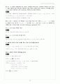 [솔루션] 프렐라이 현대대수학 7판 솔루션 한글판 (a first course in algebra - fraleigh) 72페이지