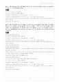 [솔루션] 프렐라이 현대대수학 7판 솔루션 한글판 (a first course in algebra - fraleigh) 73페이지