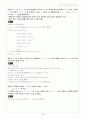 [솔루션] 프렐라이 현대대수학 7판 솔루션 한글판 (a first course in algebra - fraleigh) 85페이지