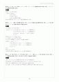 [솔루션] 프렐라이 현대대수학 7판 솔루션 한글판 (a first course in algebra - fraleigh) 86페이지