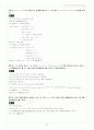 [솔루션] 프렐라이 현대대수학 7판 솔루션 한글판 (a first course in algebra - fraleigh) 87페이지