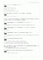 [솔루션] 프렐라이 현대대수학 7판 솔루션 한글판 (a first course in algebra - fraleigh) 91페이지