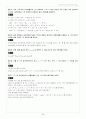 [솔루션] 프렐라이 현대대수학 7판 솔루션 한글판 (a first course in algebra - fraleigh) 95페이지